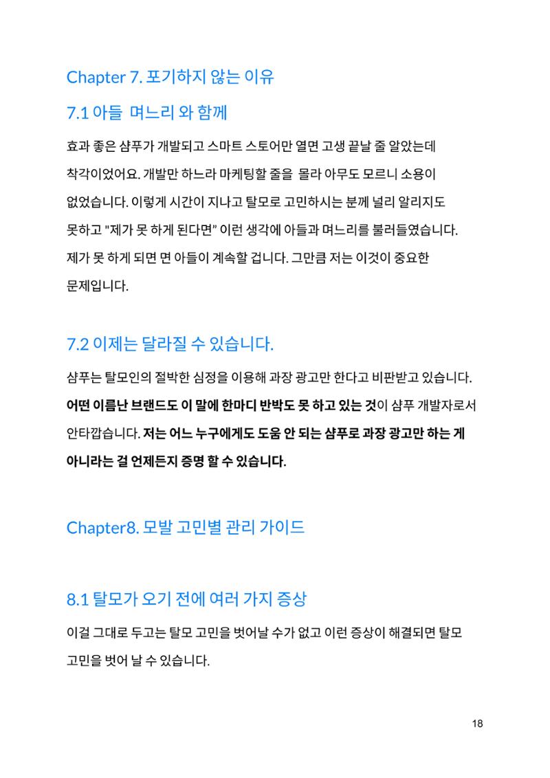 무료 전자책 19페이지