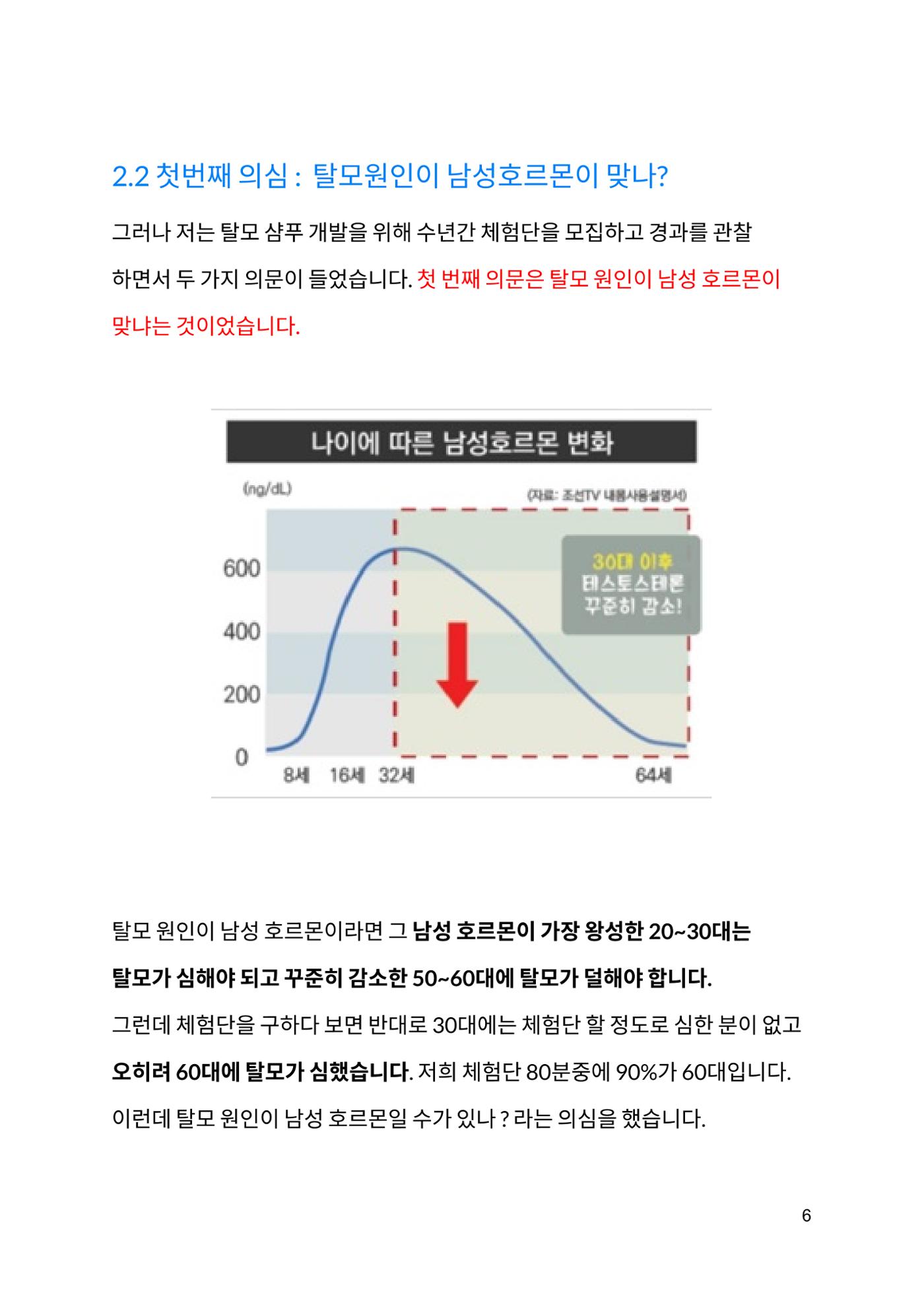 무료 전자책 7페이지