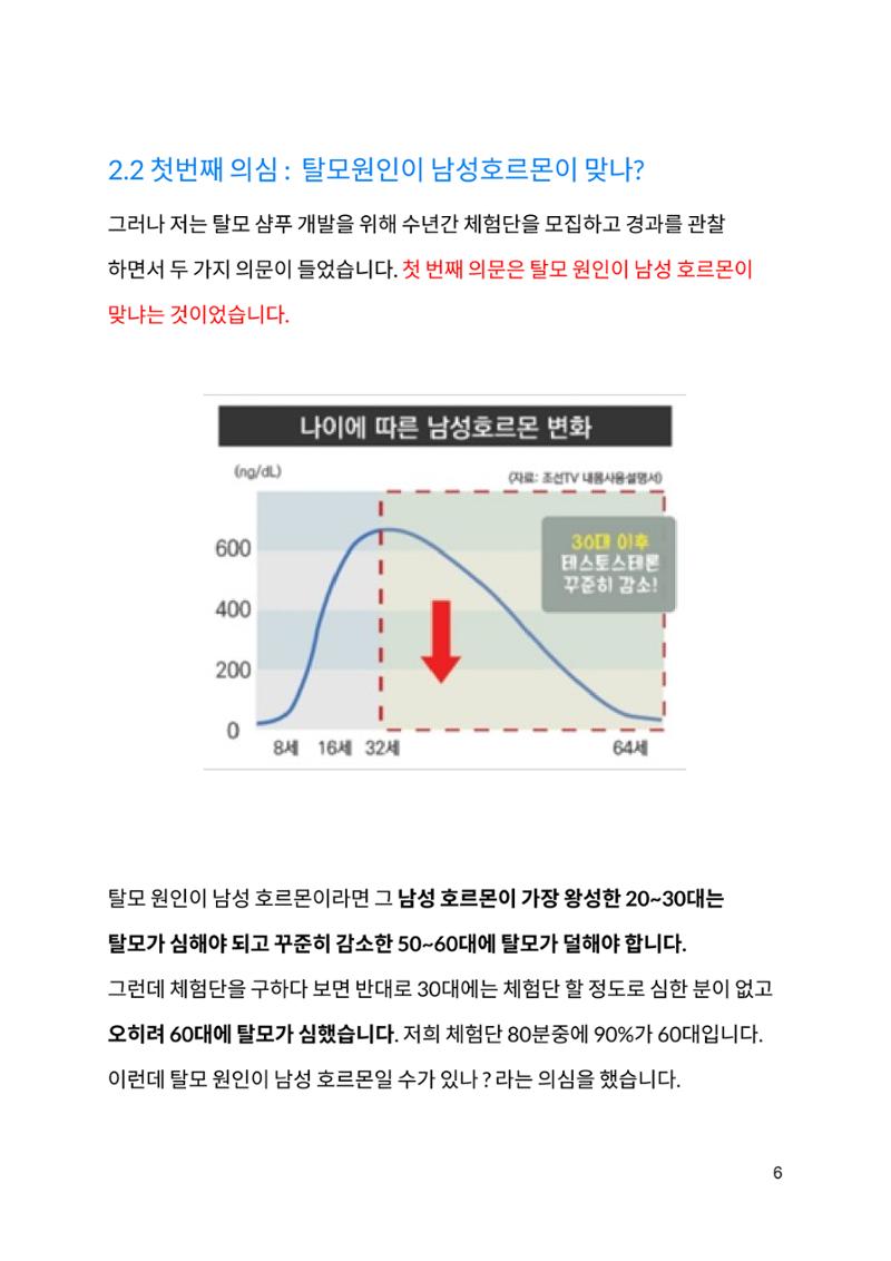 무료 전자책 7페이지