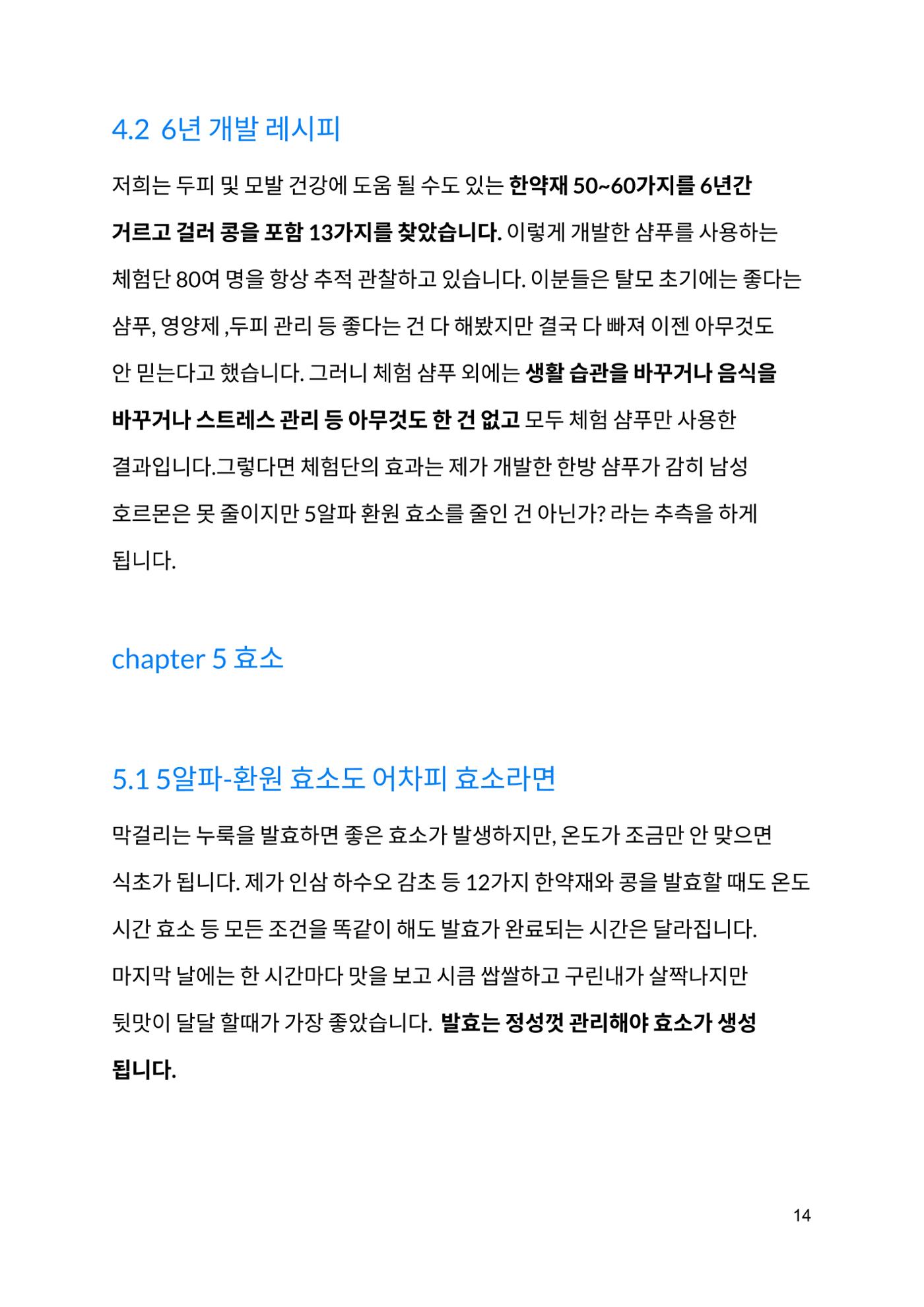 무료 전자책 15페이지