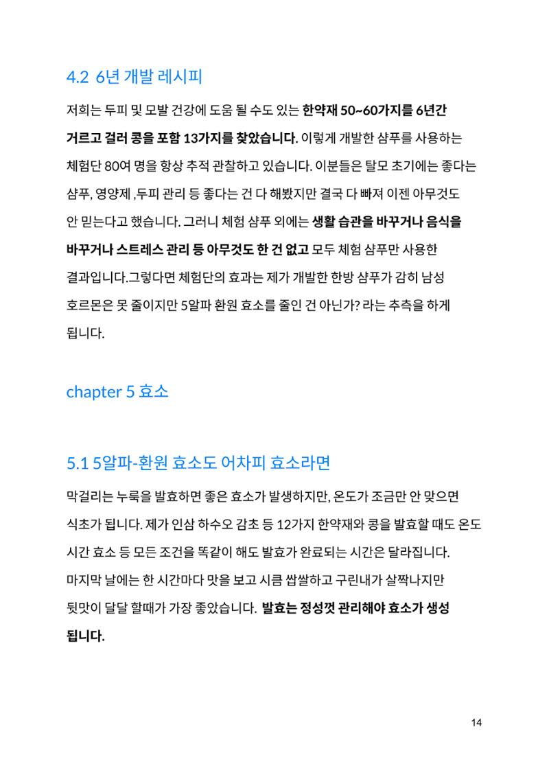 무료 전자책 15페이지