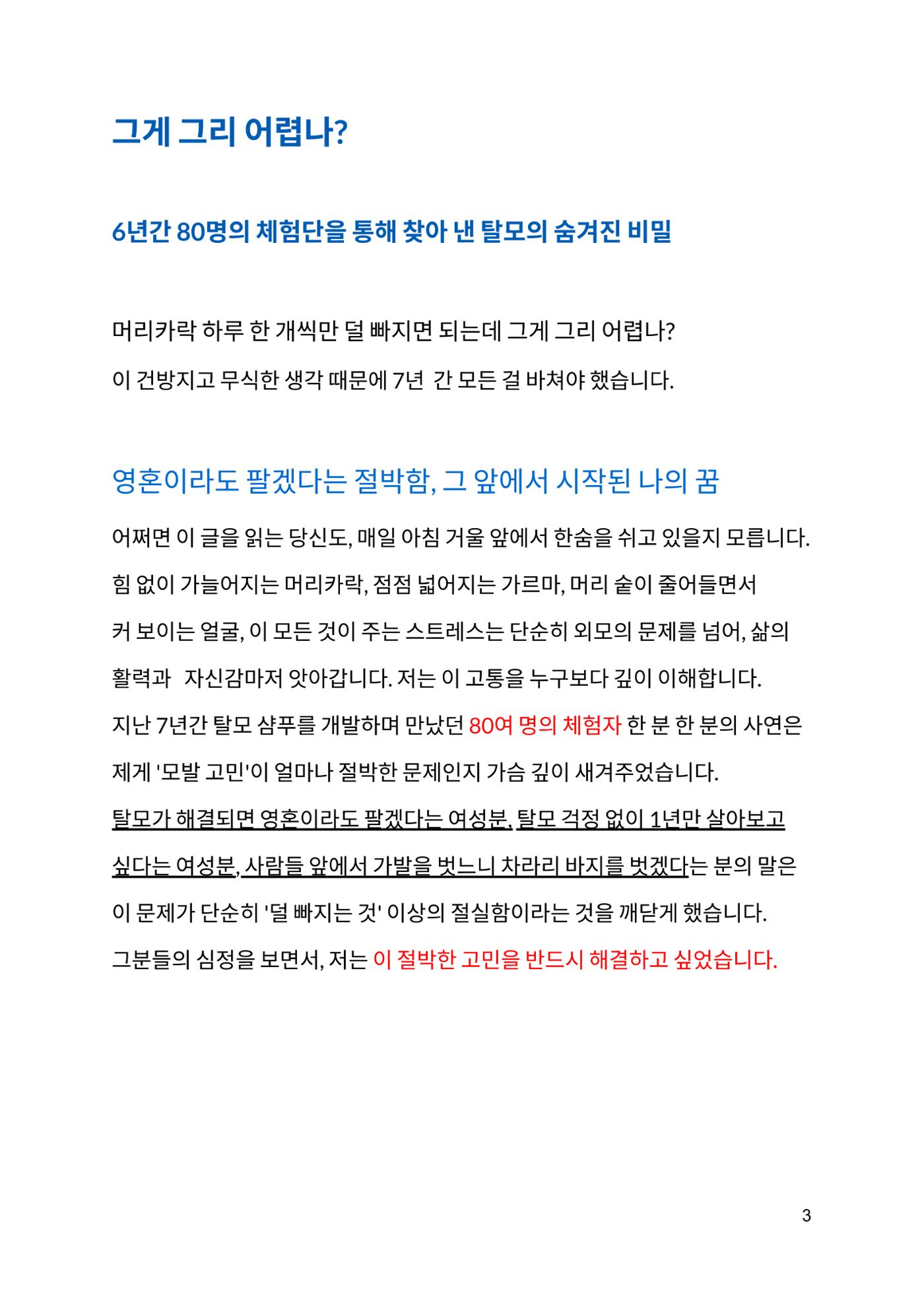 무료 전자책 4페이지