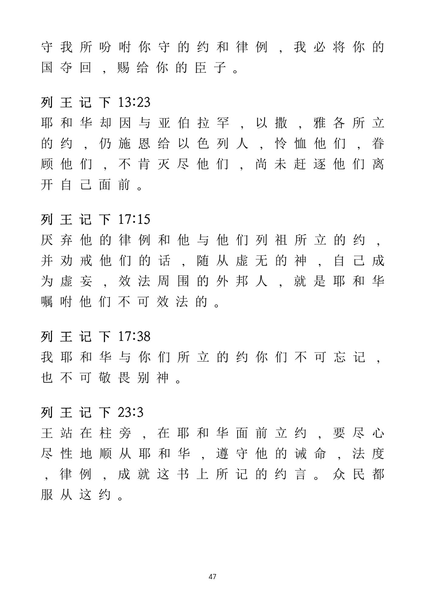 Eretz Israel Chinese 48페이지