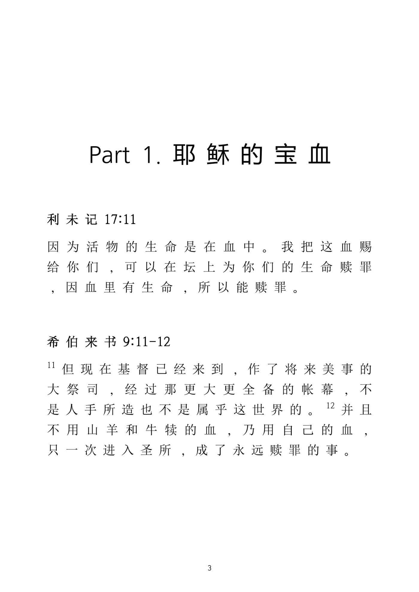 Eretz Israel Chinese 4페이지