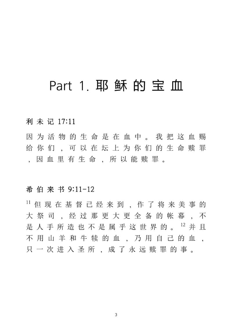 Eretz Israel Chinese 4페이지
