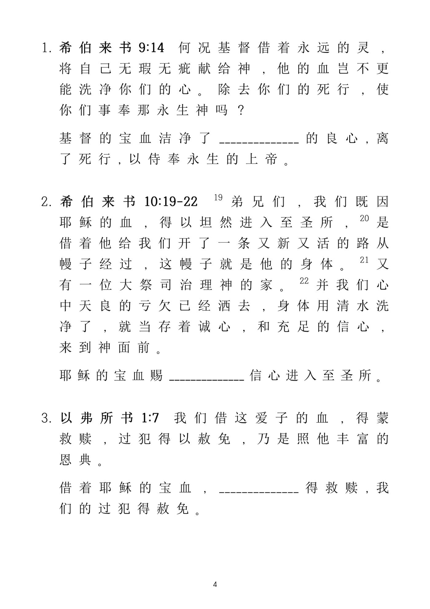 Eretz Israel Chinese 5페이지