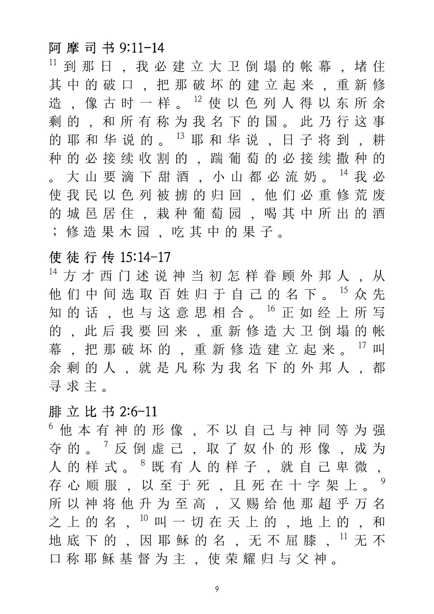 Eretz Israel Chinese 10페이지