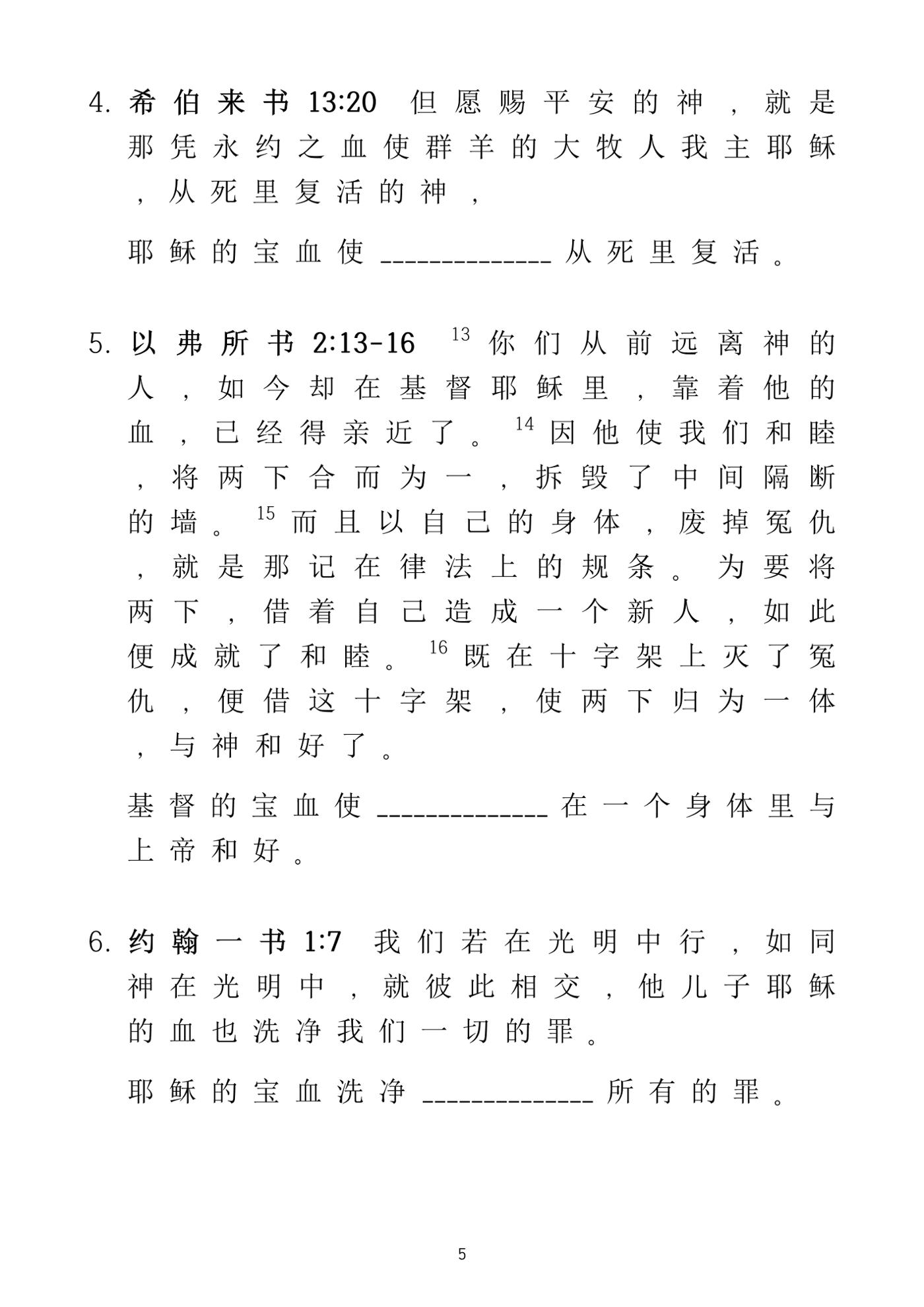 Eretz Israel Chinese 6페이지