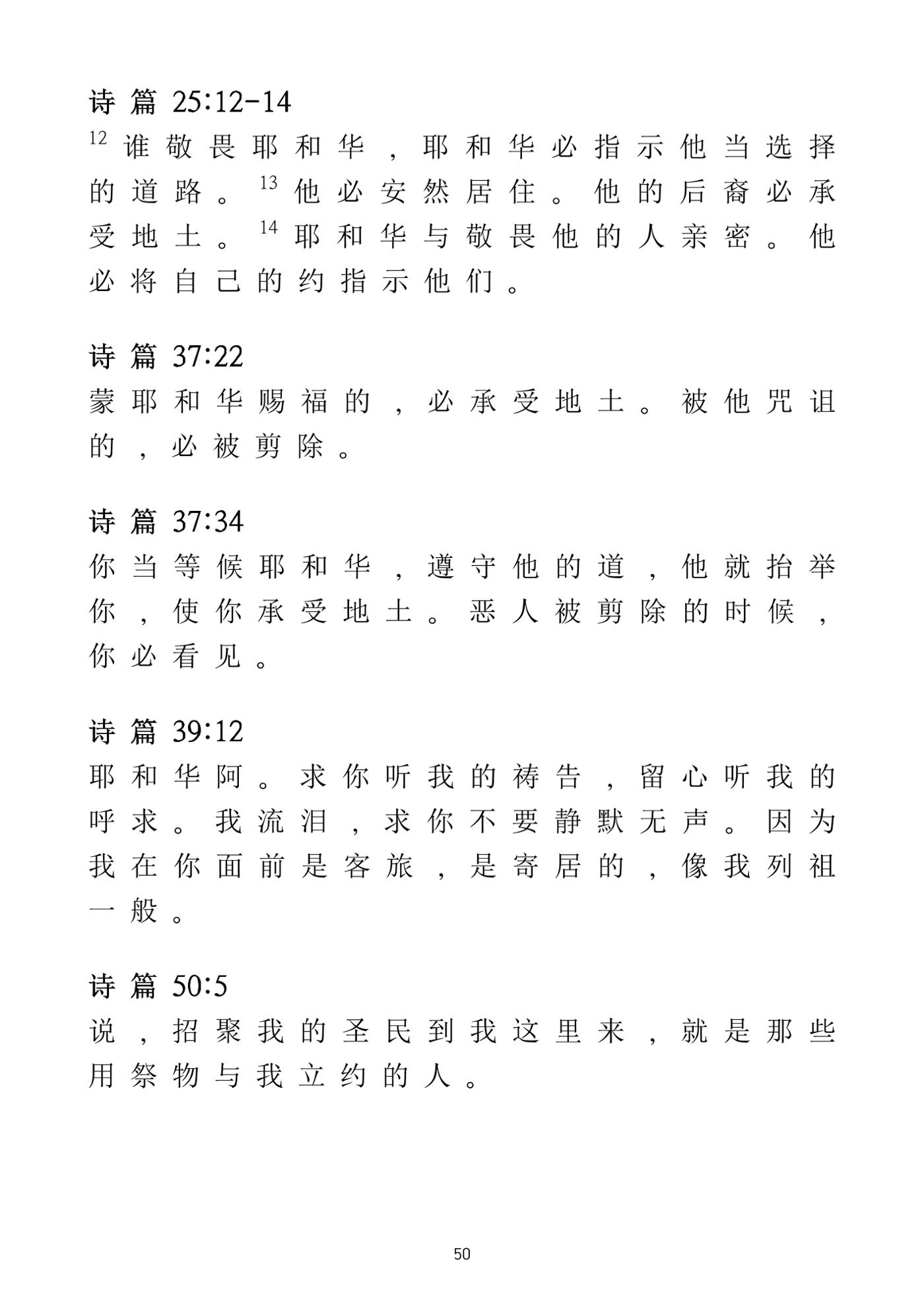 Eretz Israel Chinese 51페이지