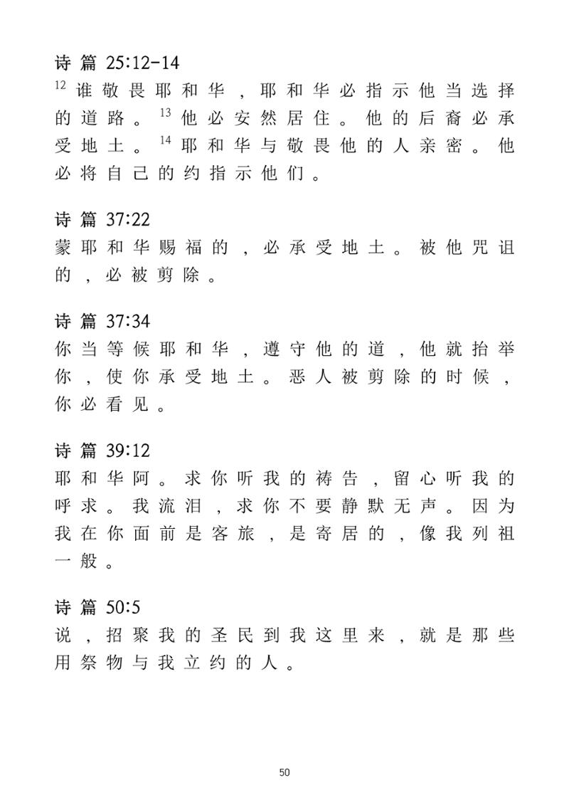 Eretz Israel Chinese 51페이지