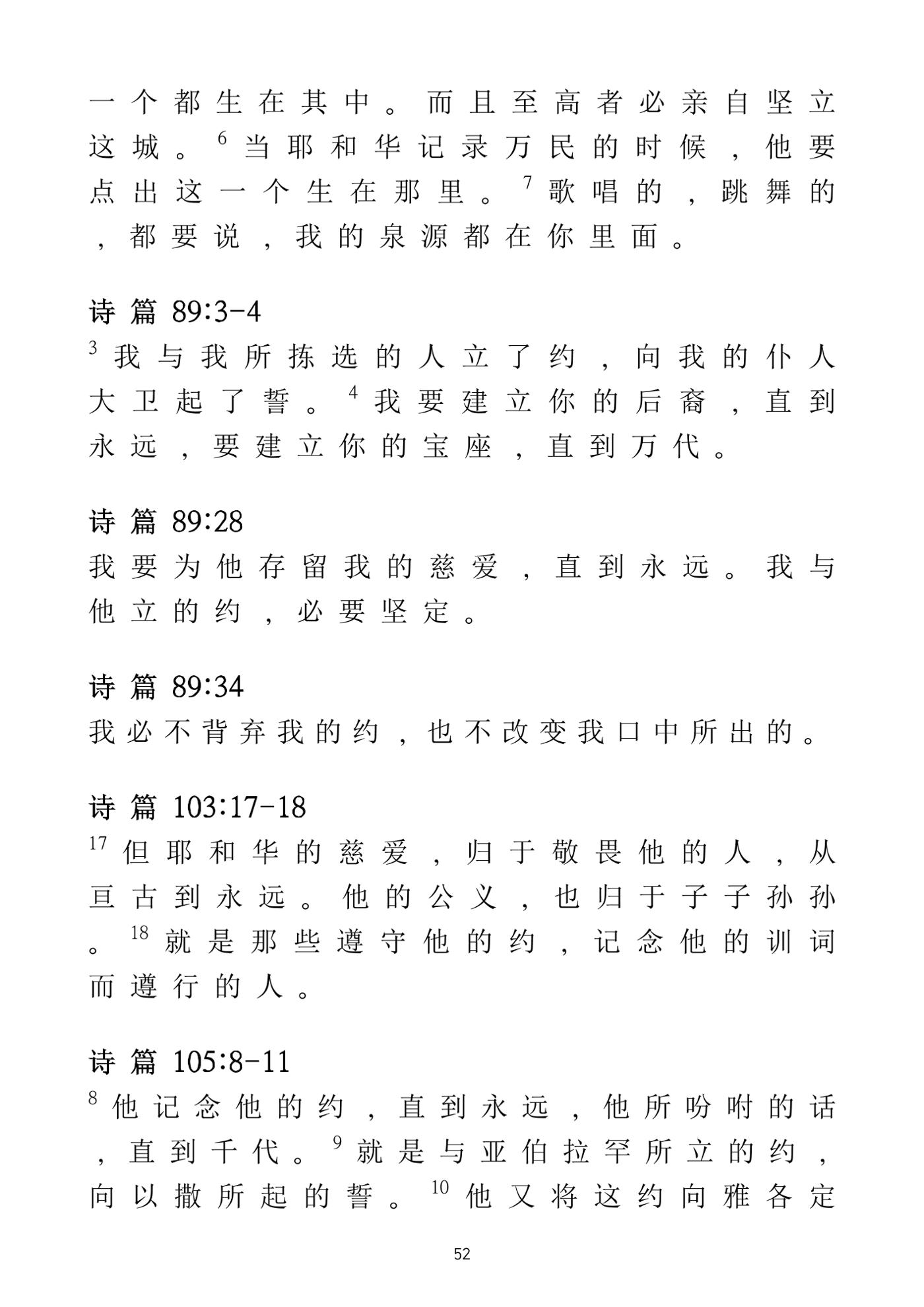 Eretz Israel Chinese 53페이지