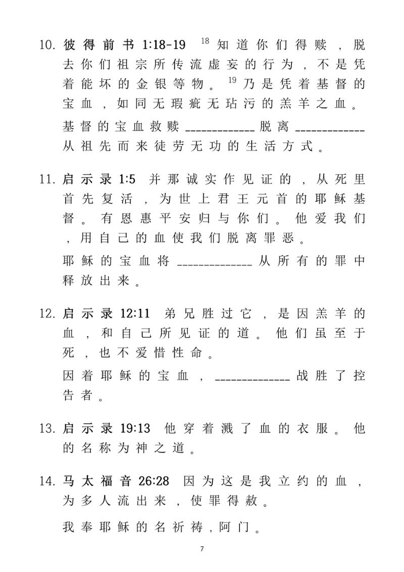 Eretz Israel Chinese 8페이지