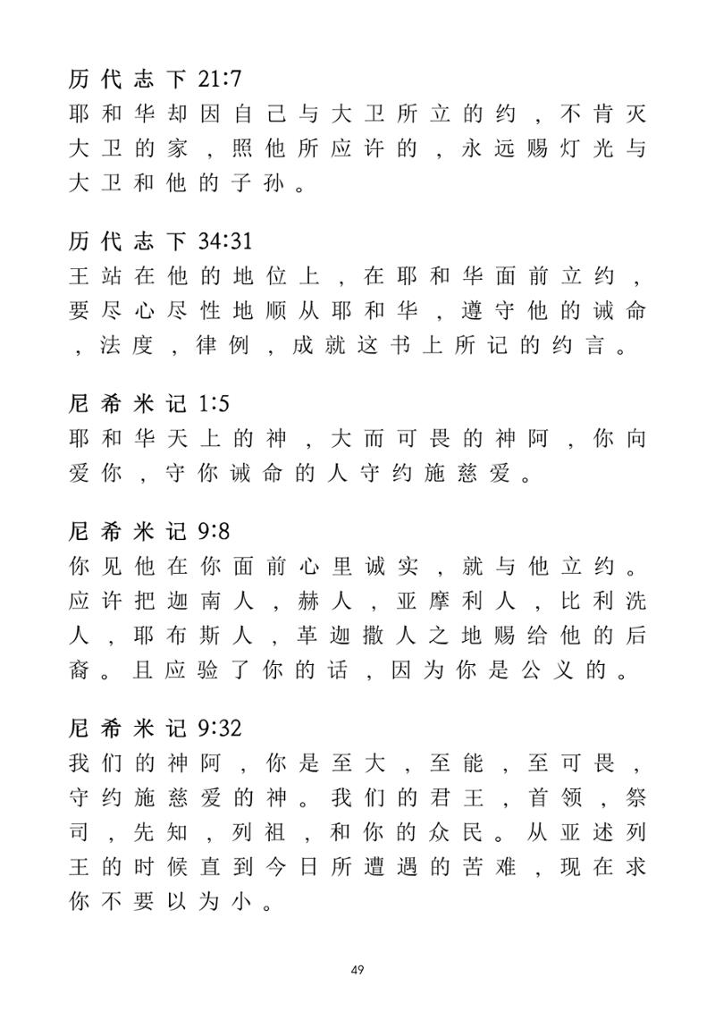 Eretz Israel Chinese 50페이지