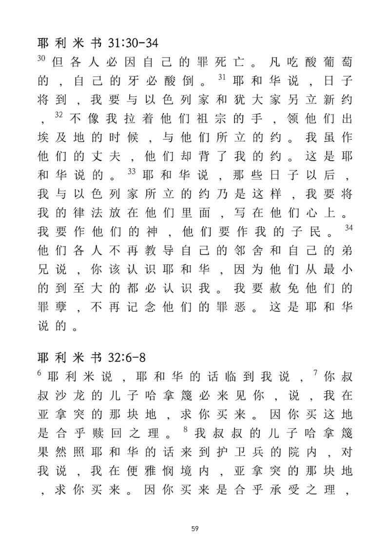 Eretz Israel Chinese 60페이지