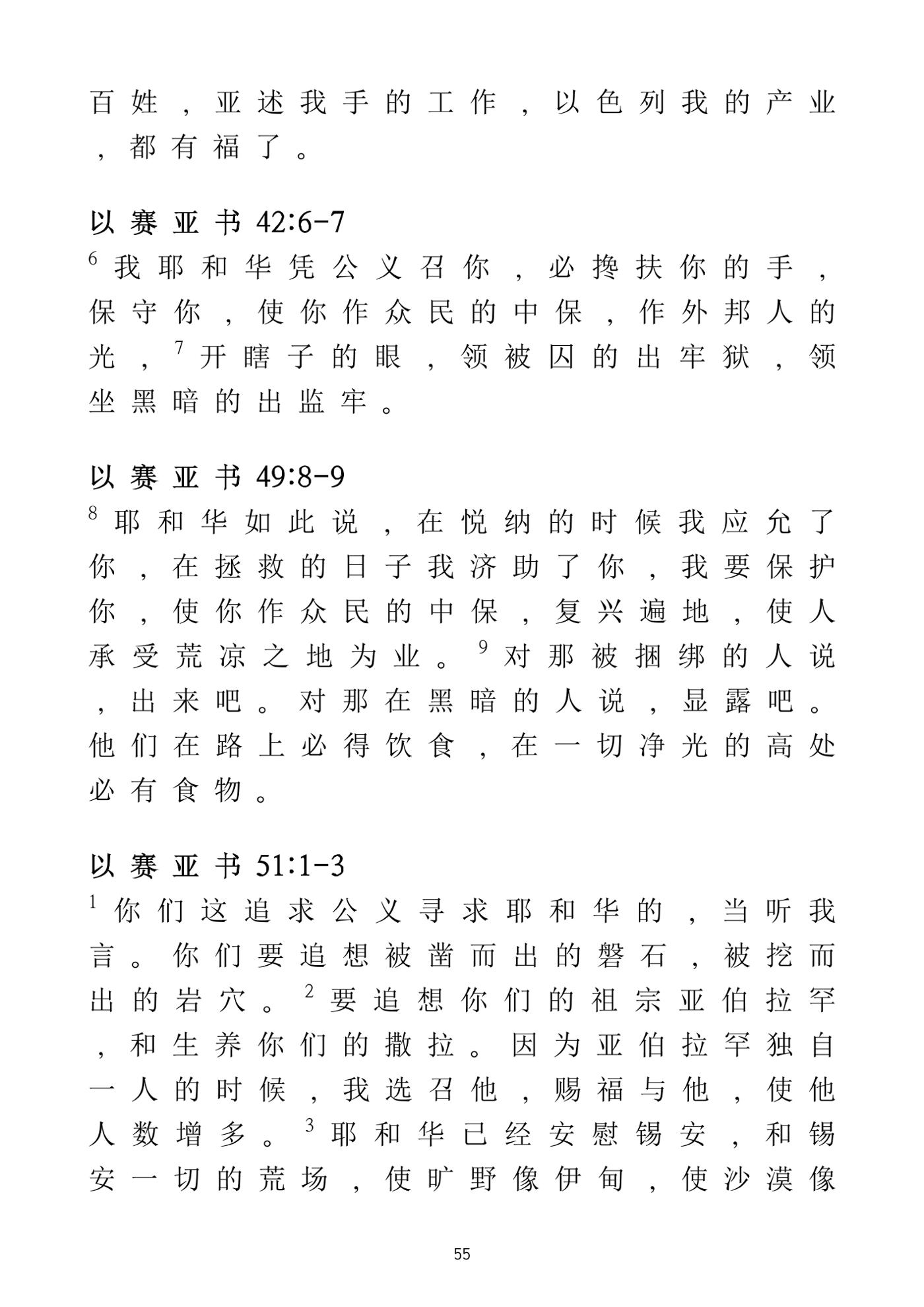 Eretz Israel Chinese 56페이지