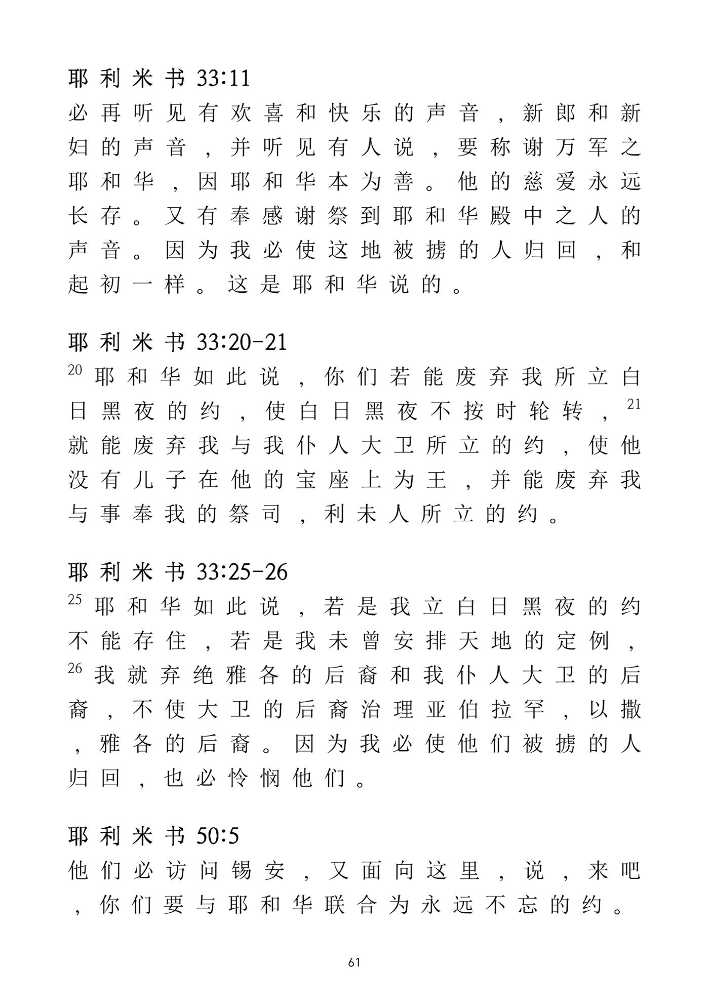 Eretz Israel Chinese 62페이지
