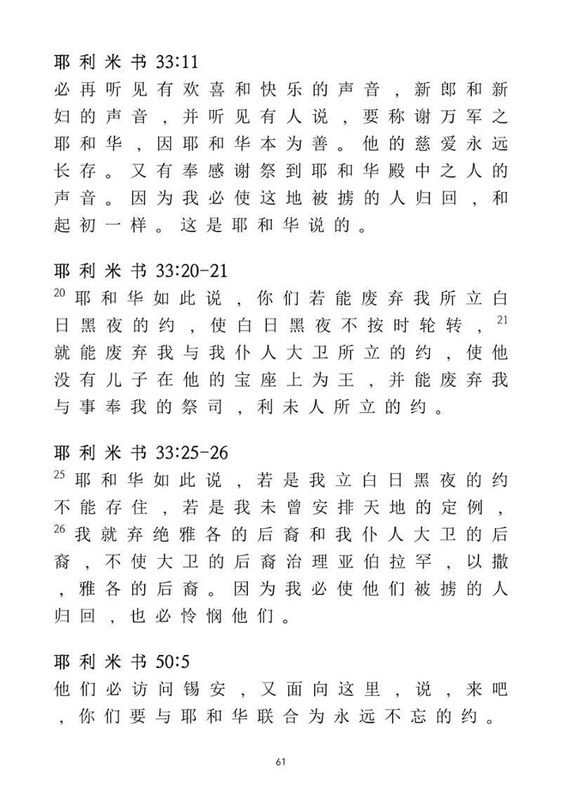 Eretz Israel Chinese 62페이지