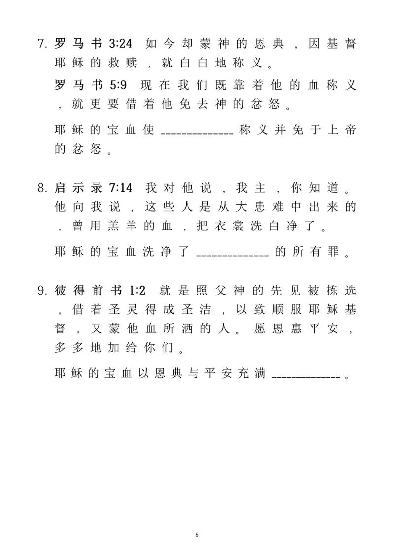 Eretz Israel Chinese 7페이지