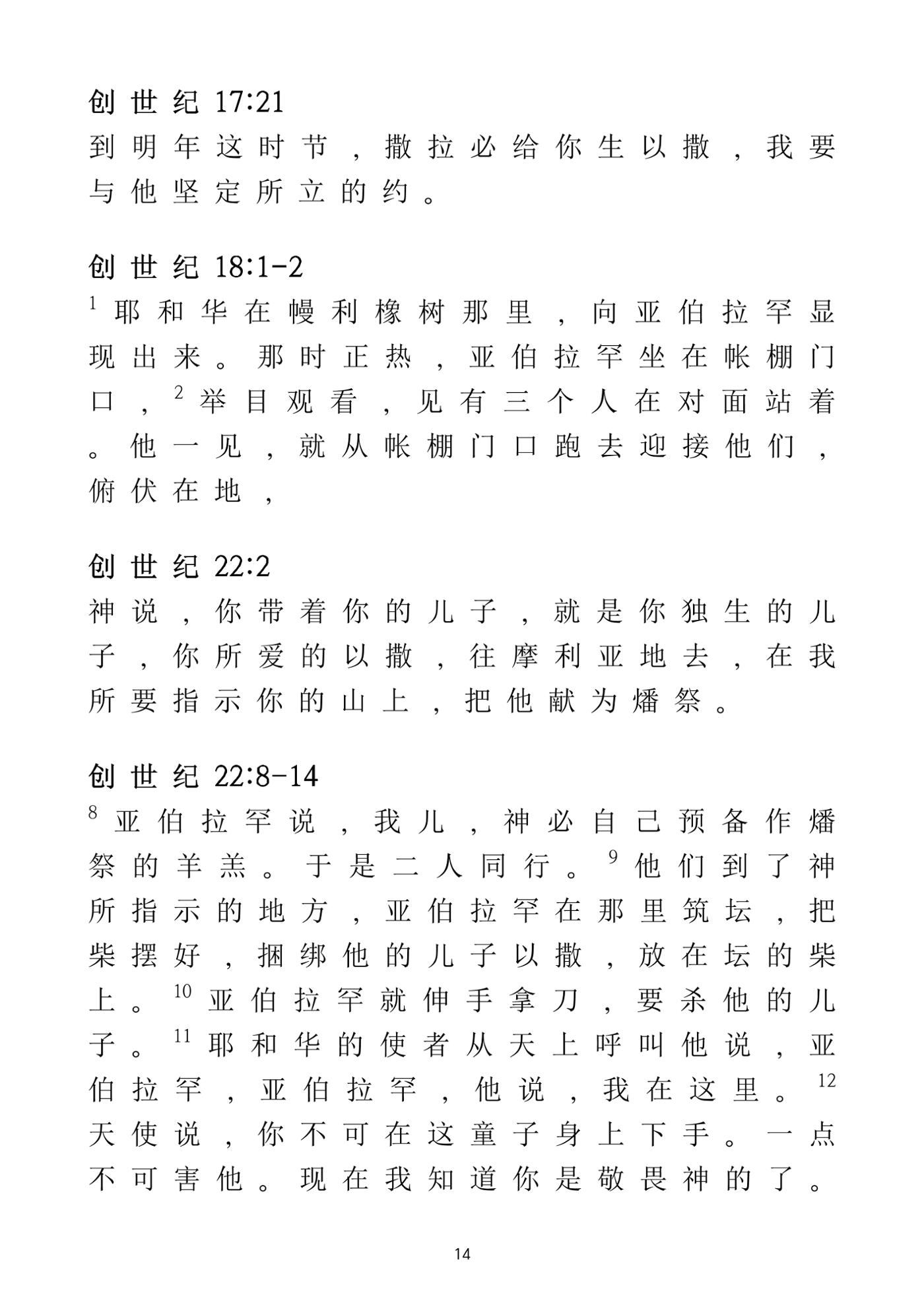Eretz Israel Chinese 15페이지