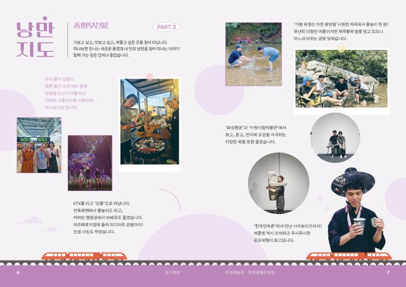 2025 3분기 소식지 4페이지