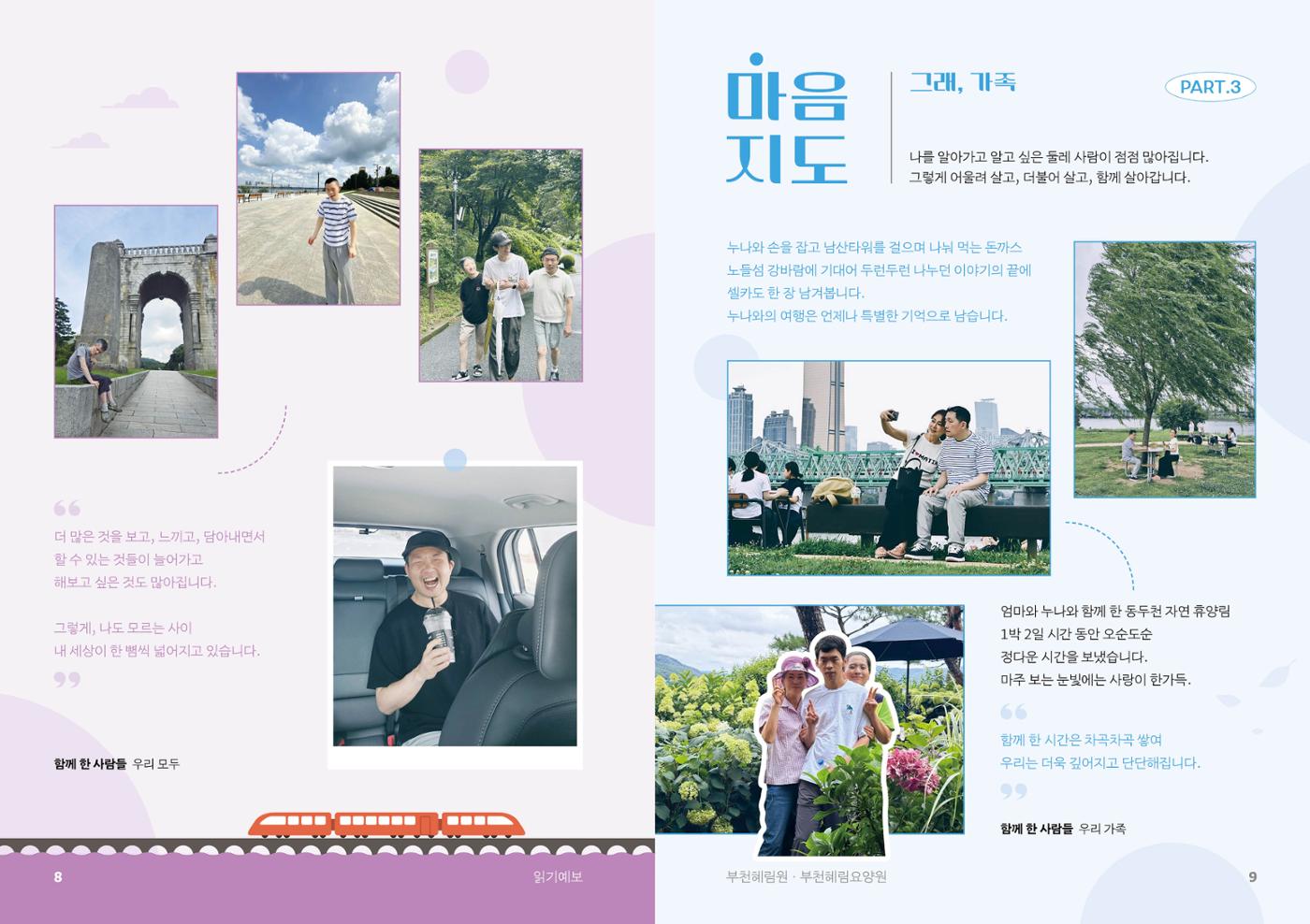 2025 3분기 소식지 5페이지