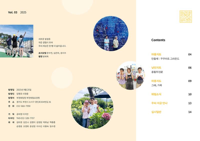 2025 3분기 소식지 2페이지