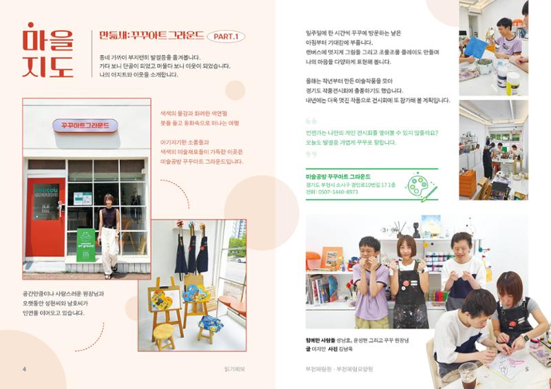 2025 3분기 소식지 3페이지