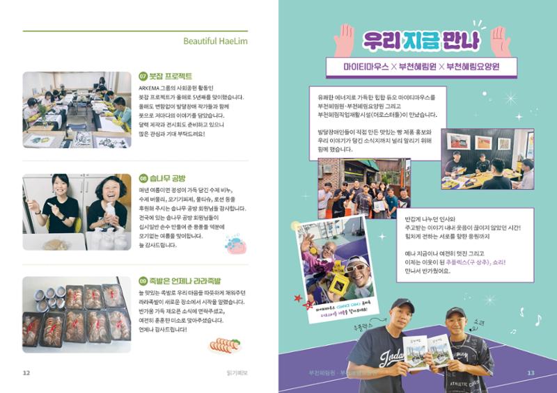 2025 3분기 소식지 7페이지