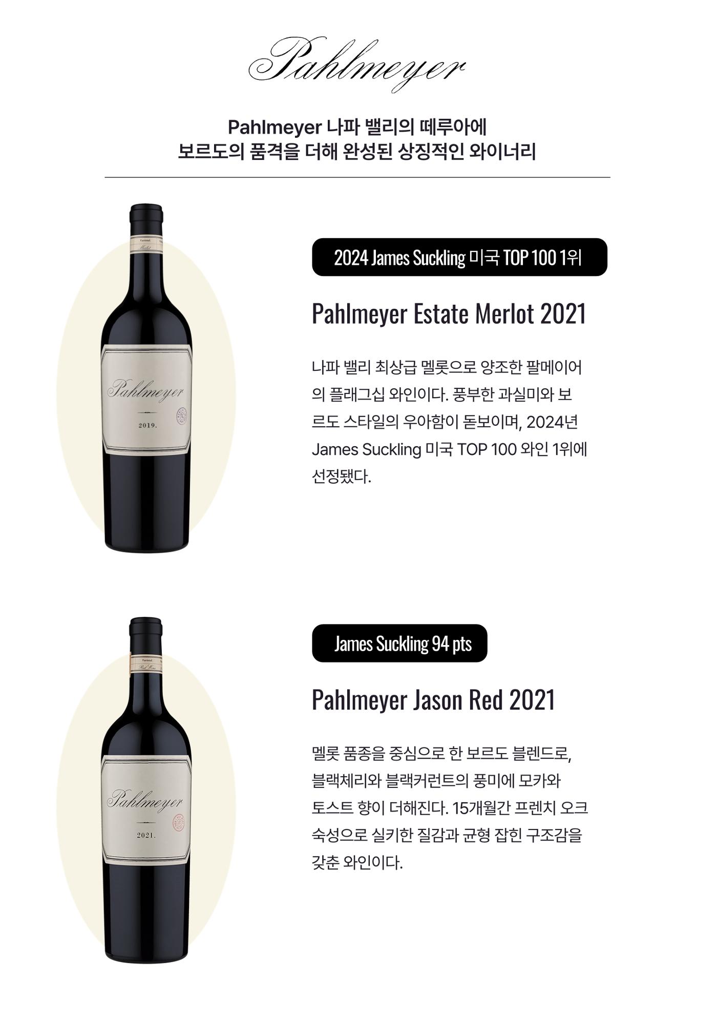2025년 10월 와인타임즈🍁 23p