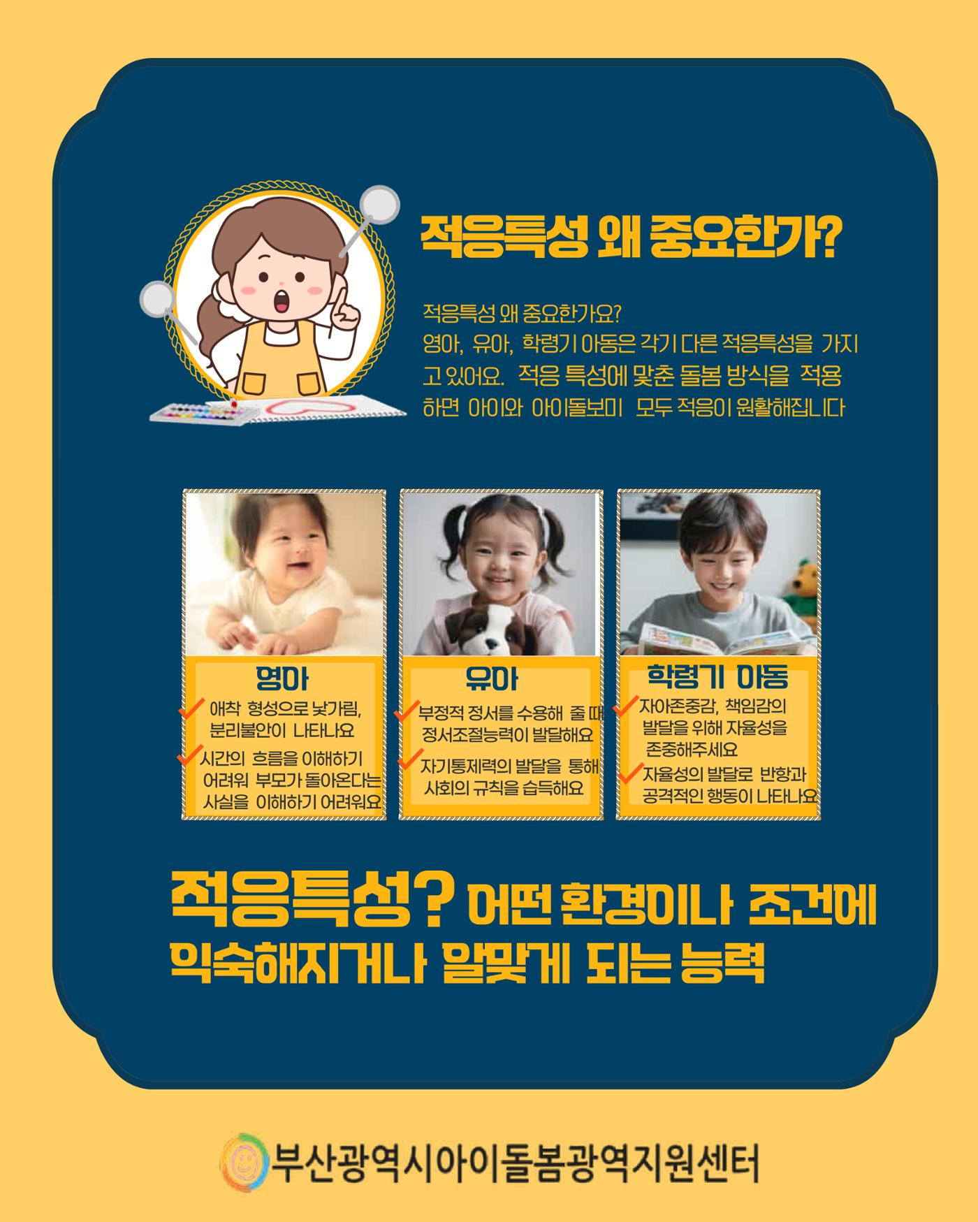 돌잡이Ⅰ 3페이지