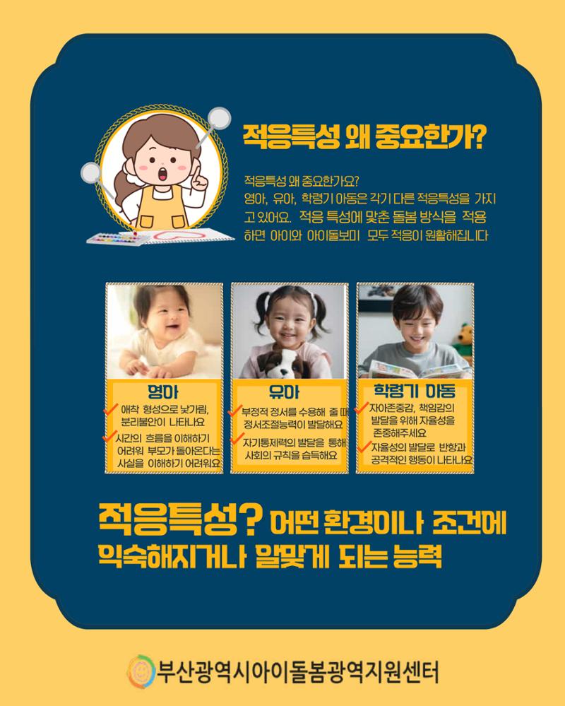 돌잡이Ⅰ 3페이지