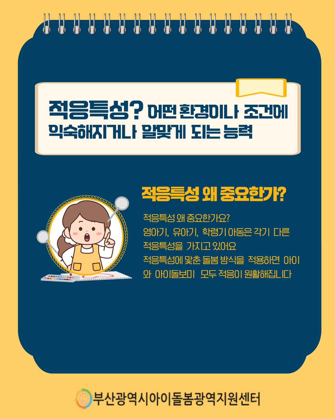 돌잡이Ⅰ 2페이지