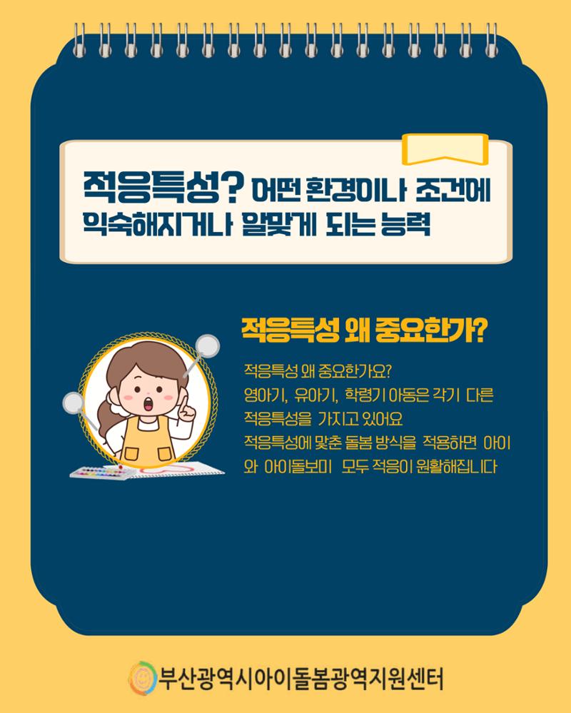 돌잡이Ⅰ 2페이지