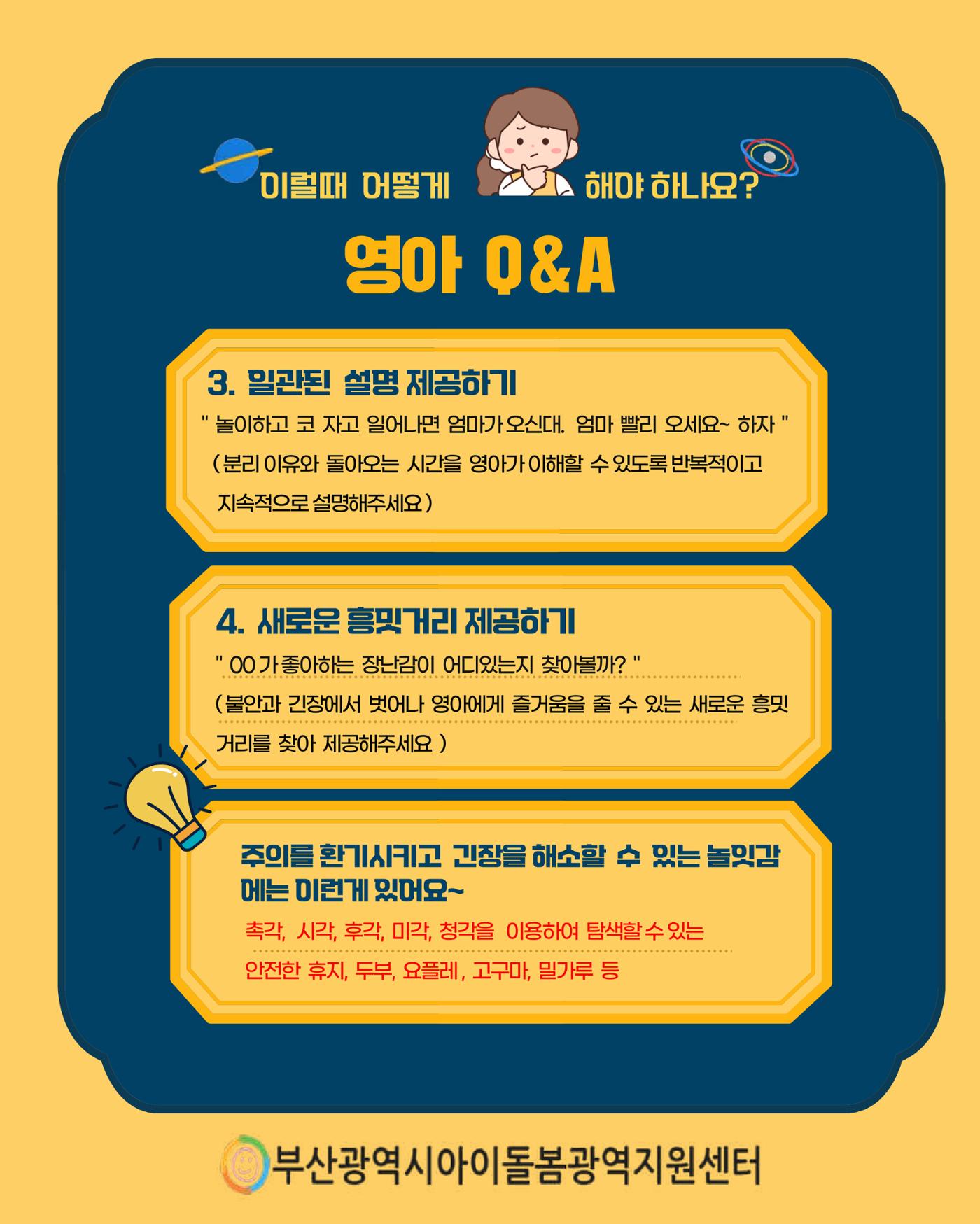 돌잡이Ⅰ 5페이지