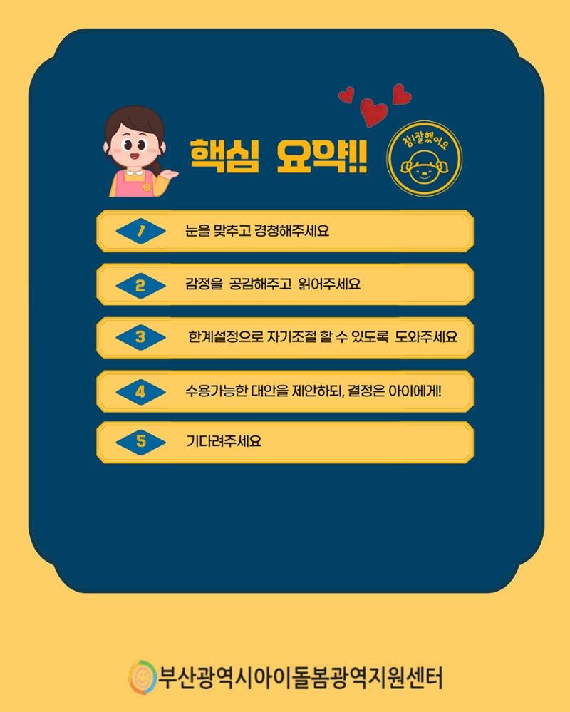 돌잡이Ⅰ 11페이지