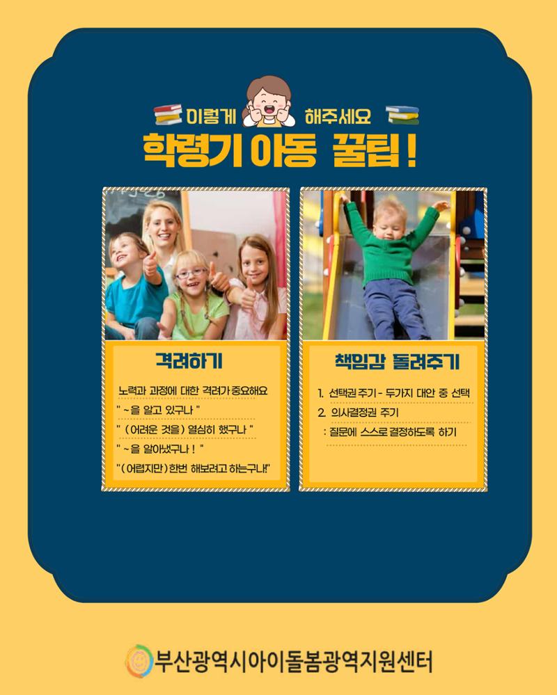 돌잡이Ⅰ 10페이지