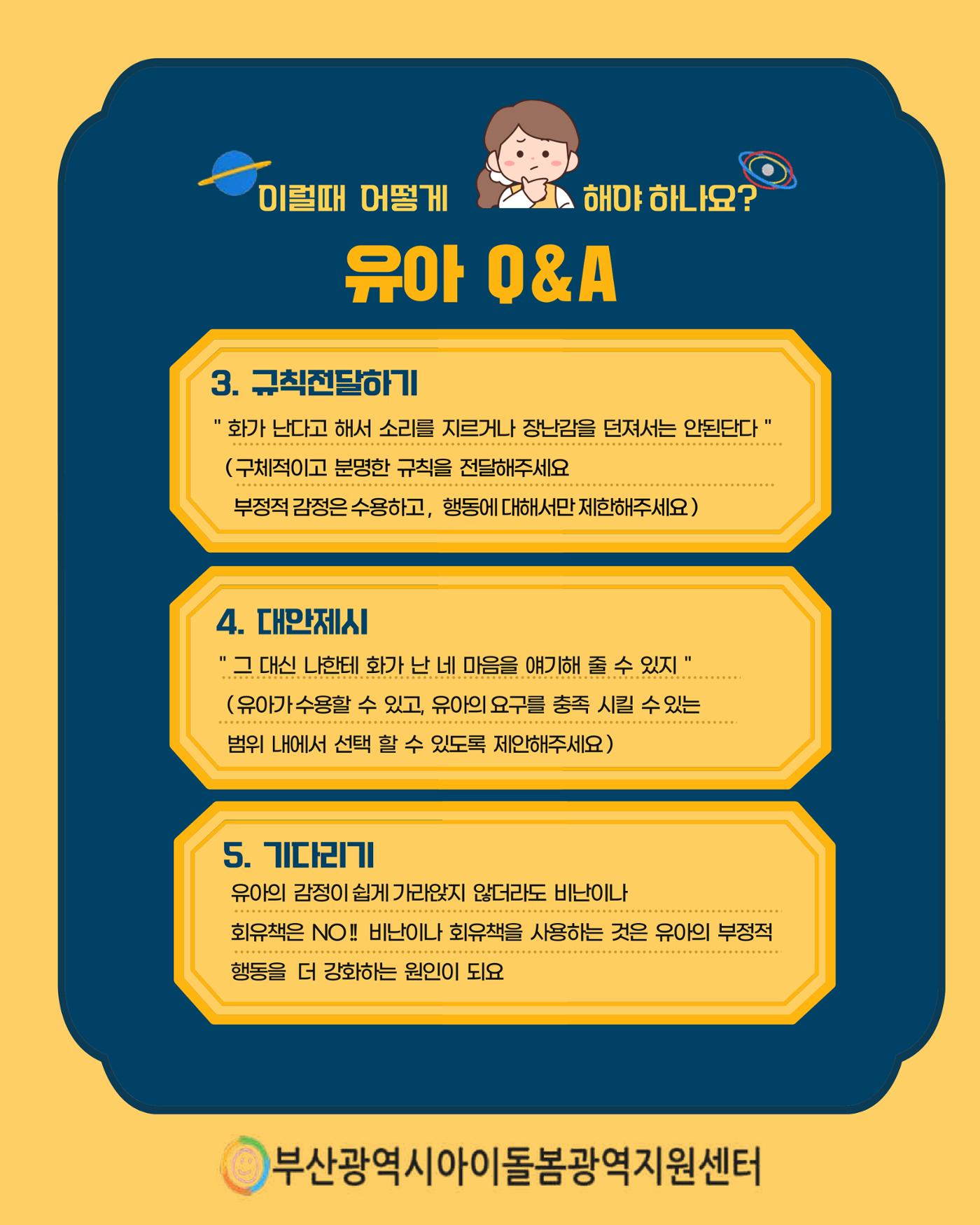 돌잡이Ⅰ 7페이지