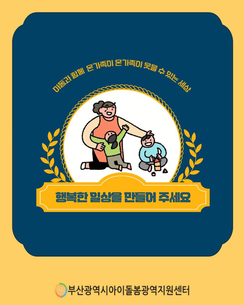 돌잡이Ⅰ 12페이지