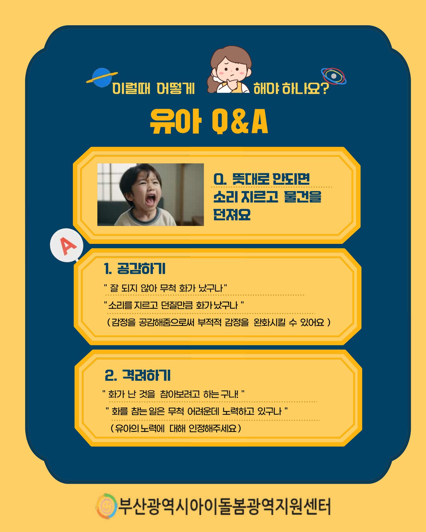 돌잡이Ⅰ 6페이지