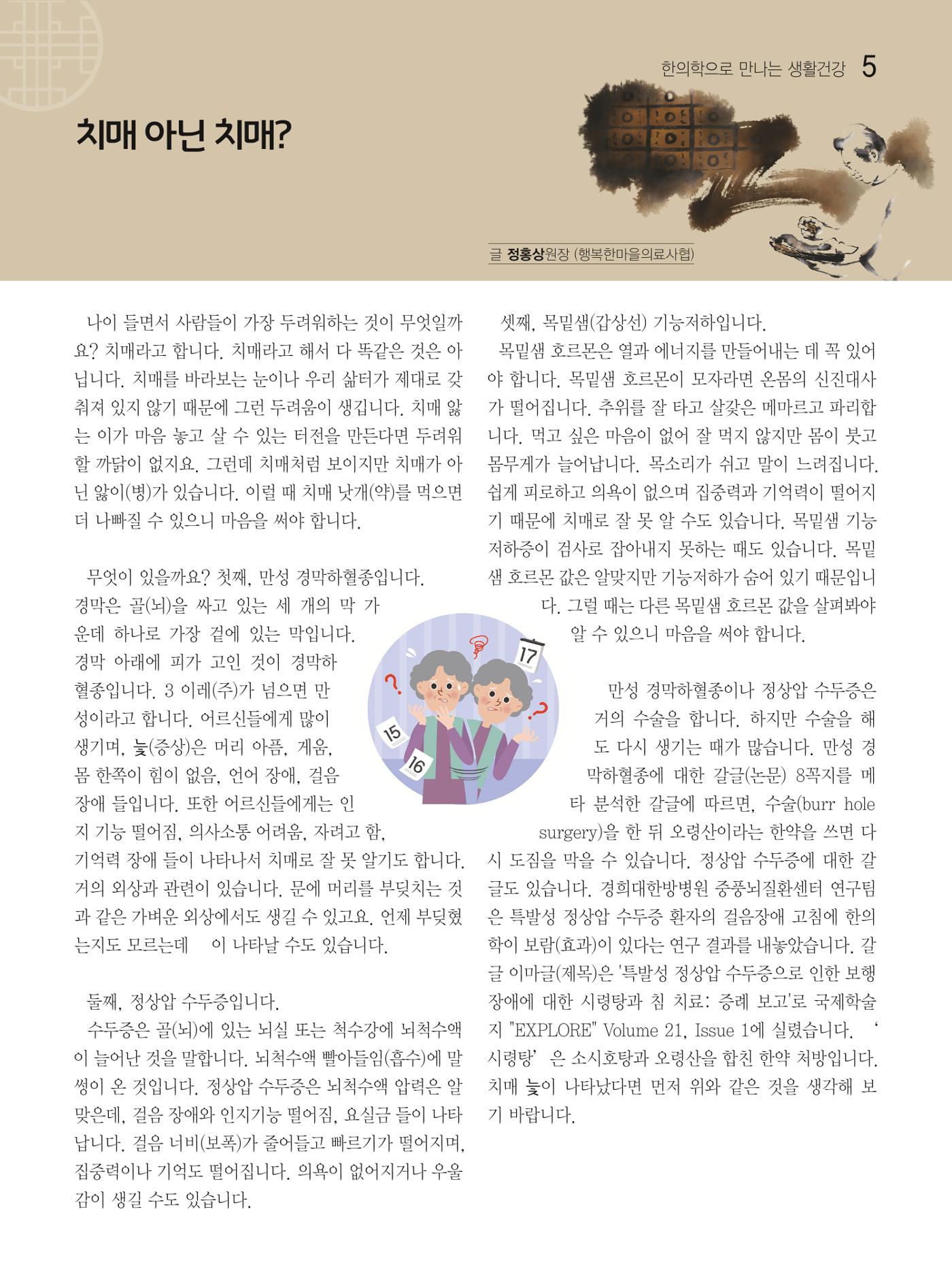 두레이음 45호 5페이지