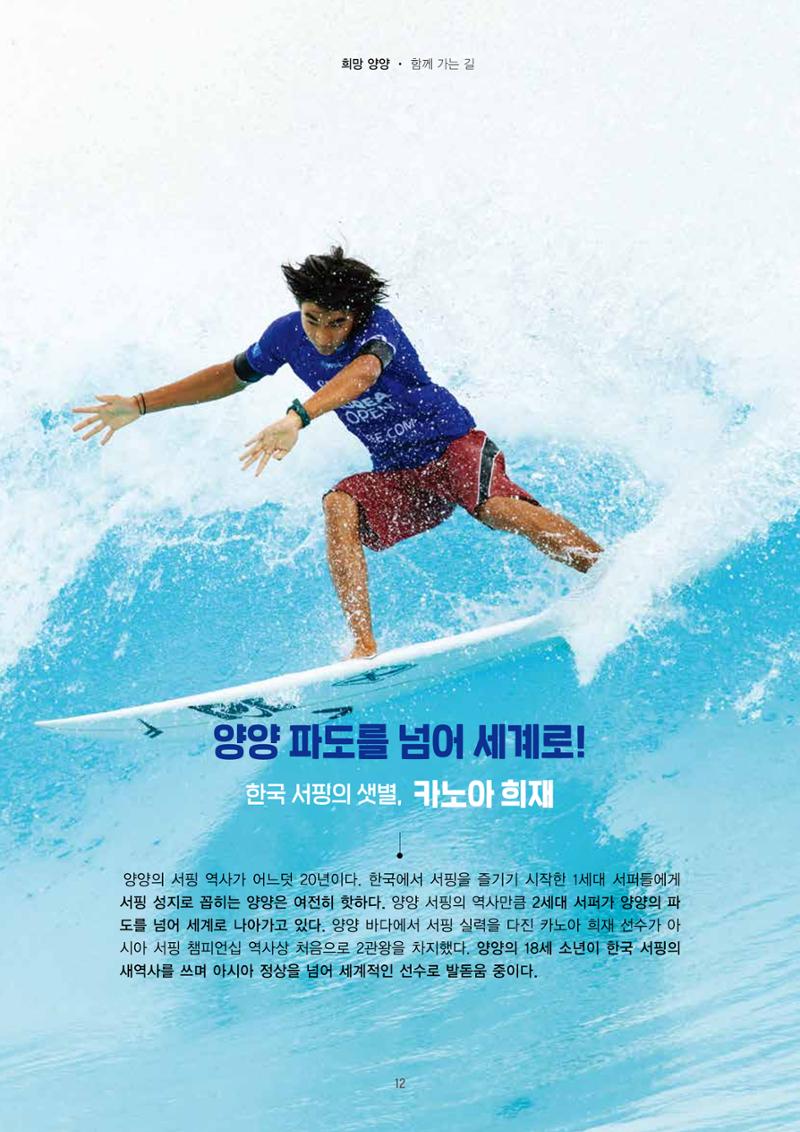 양양소식지 2025. 10월호 12페이지
