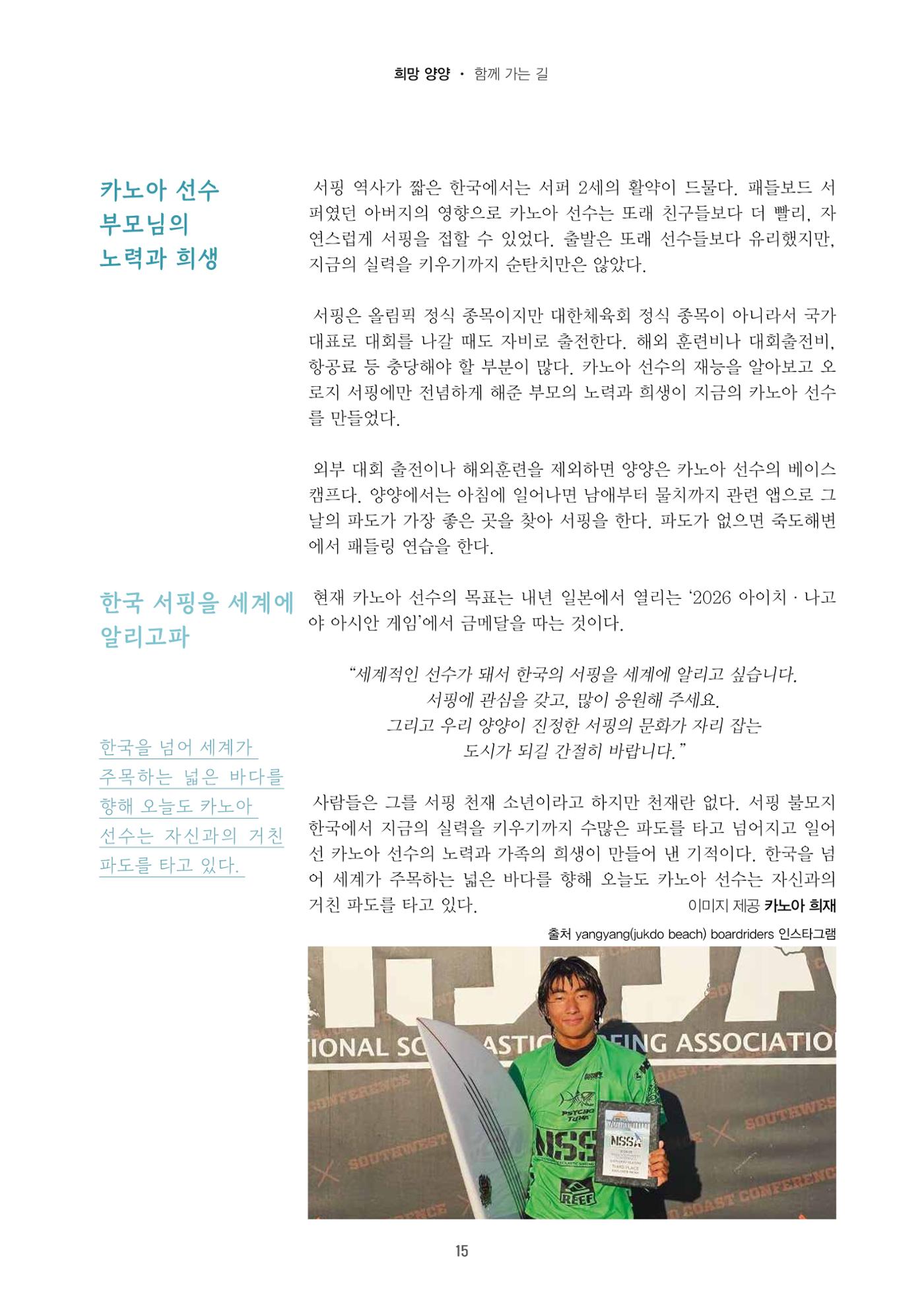 양양소식지 2025. 10월호 15페이지