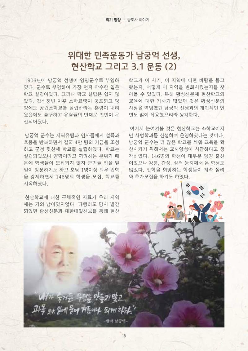 양양소식지 2025. 10월호 18페이지