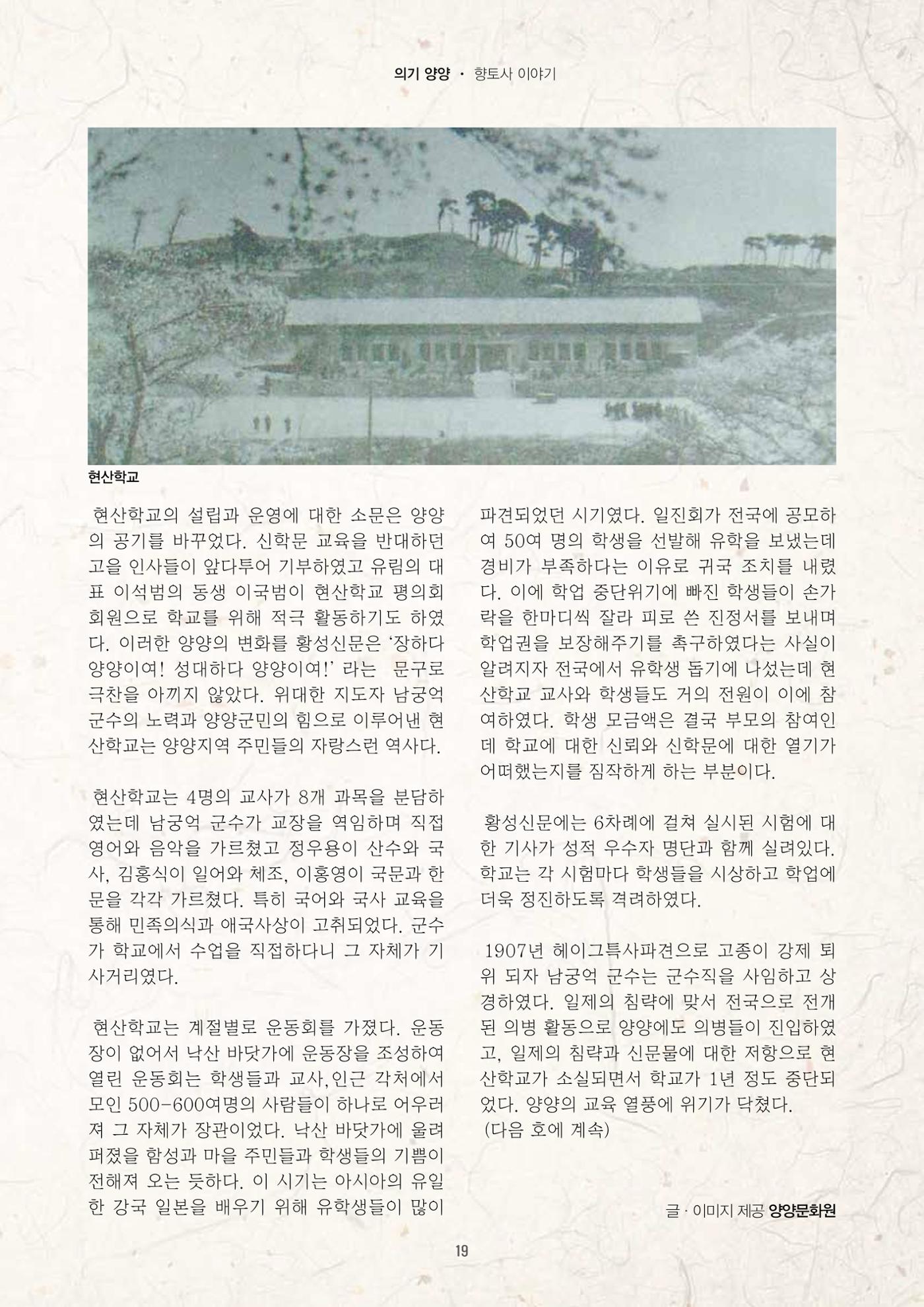 양양소식지 2025. 10월호 19페이지