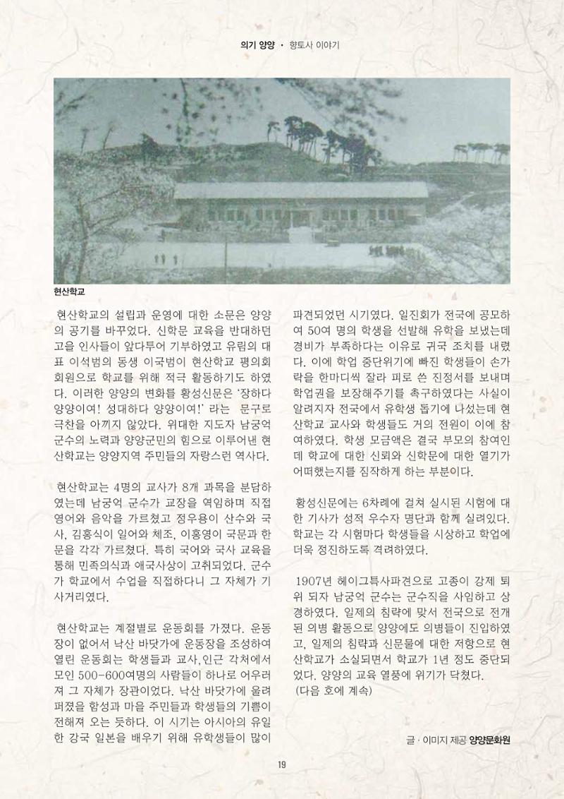 양양소식지 2025. 10월호 19페이지
