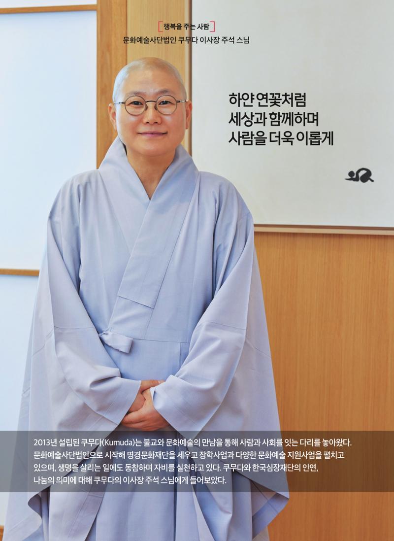 2025 심장소식 가을호 147호 10페이지