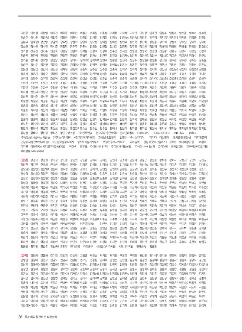 2025 심장소식 가을호 147호 26페이지