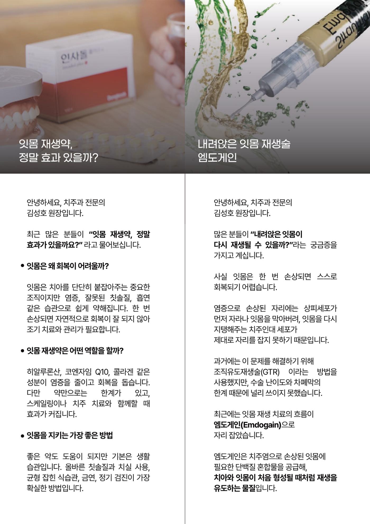 우리탑치과_브랜딩북 (최종) 22페이지