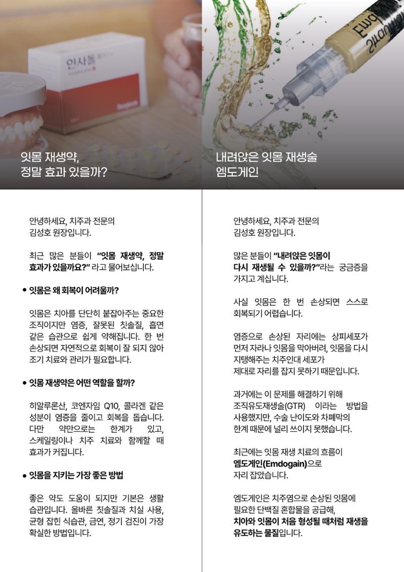 우리탑치과_브랜딩북 (최종) 22페이지