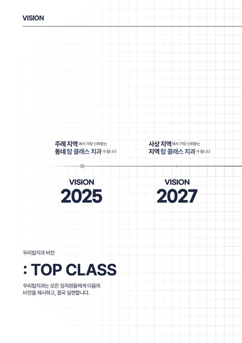 우리탑치과_브랜딩북 (최종) 17페이지